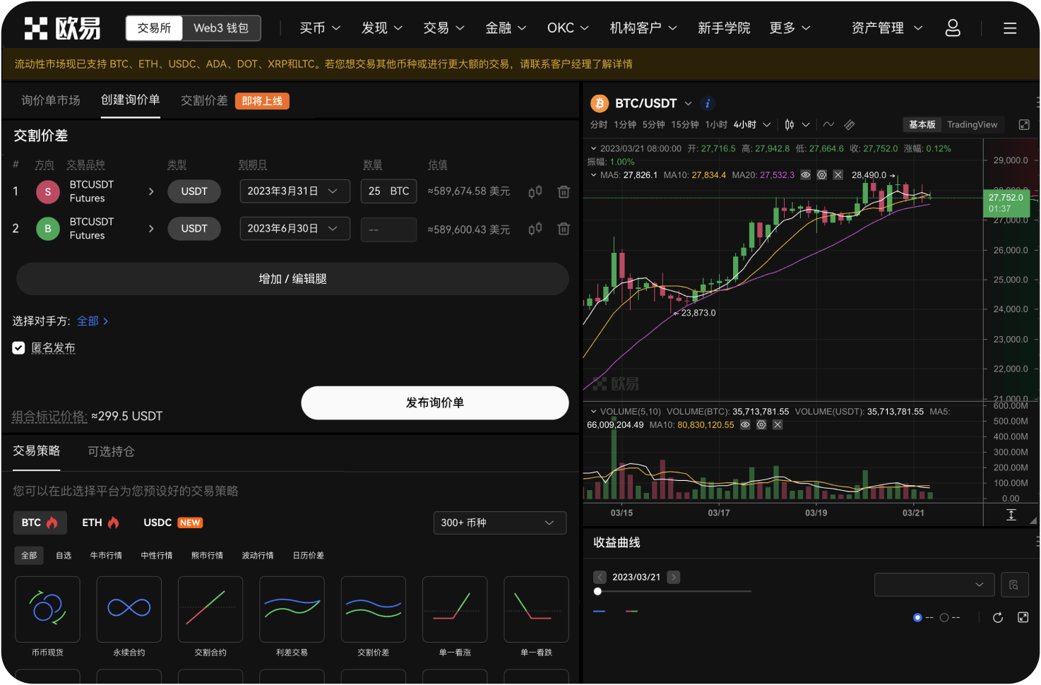 Deepcoin的成交速度如何